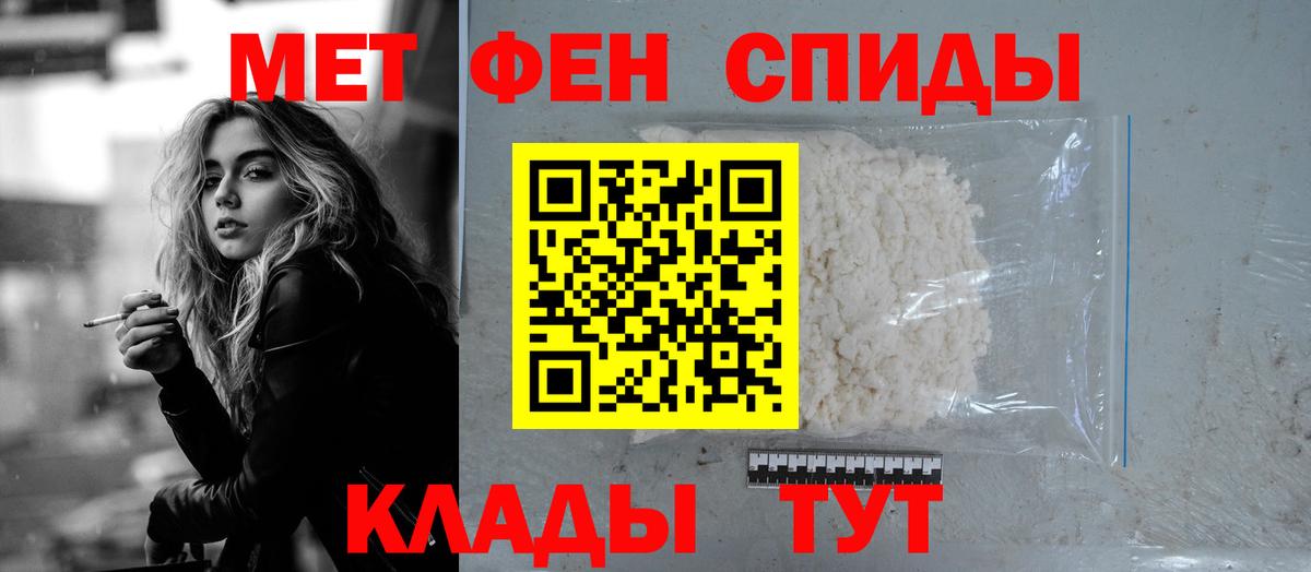 Amphetamine  АМФ Розовый  Вход с VPN  Усолье-Сибирское 