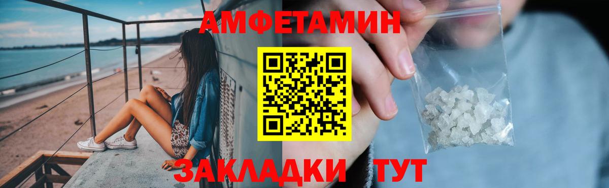 Амфетамин 97% Усолье-Сибирское