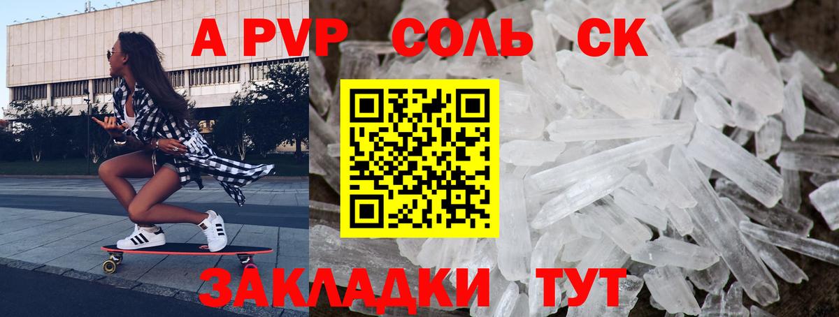 Alpha-PVP СК КРИС Усолье-Сибирское