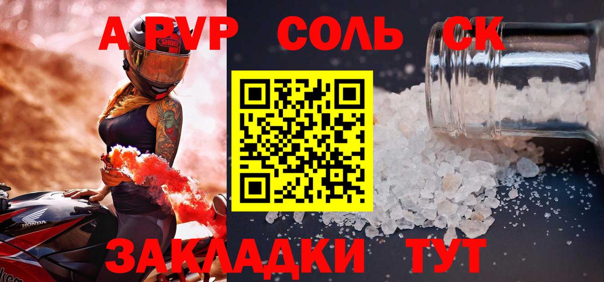 Усолье-Сибирское  Alpha PVP Соль  Alfa_PVP кристаллы  цена   Вход с VPN  Alpha-PVP VHQ 