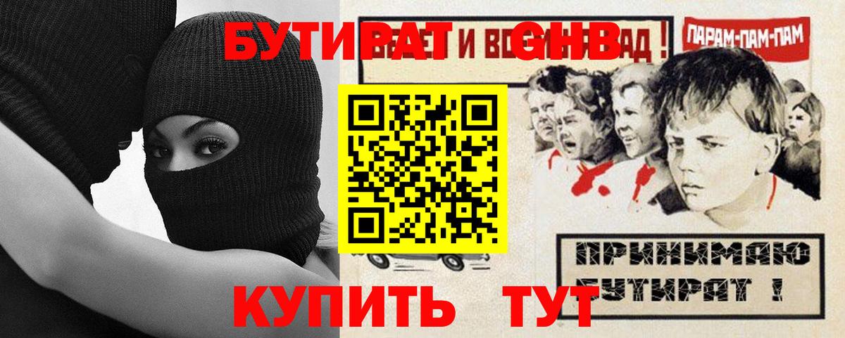 Каннабис  Альфа ПВП  Вход с VPN  Мефедрон  Усолье-Сибирское  КОКАИН  Гашик 