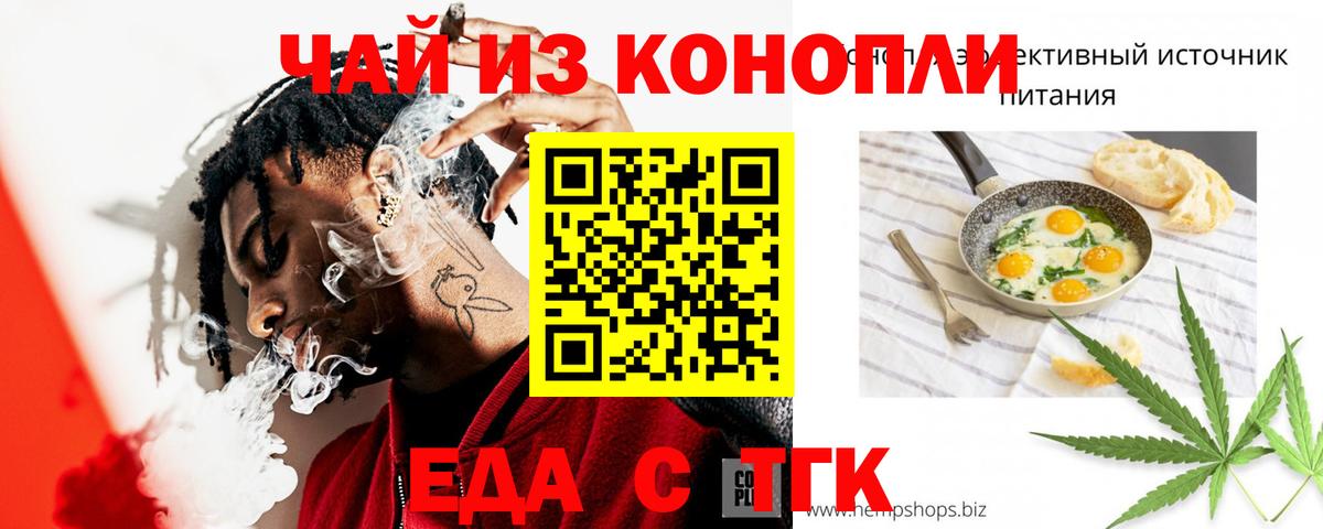 Canna-Cookies конопля  Усолье-Сибирское 