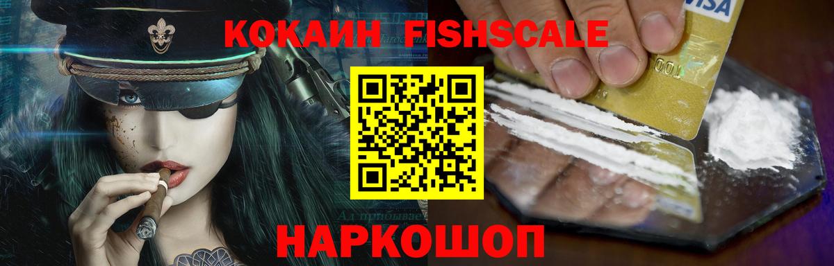 COCAIN 97% Усолье-Сибирское