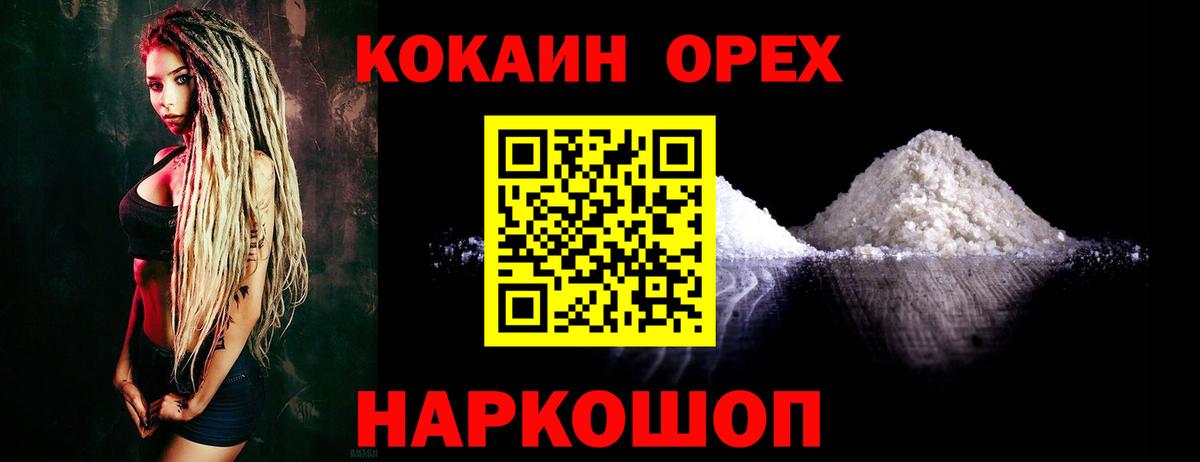 COCAIN 97% Усолье-Сибирское