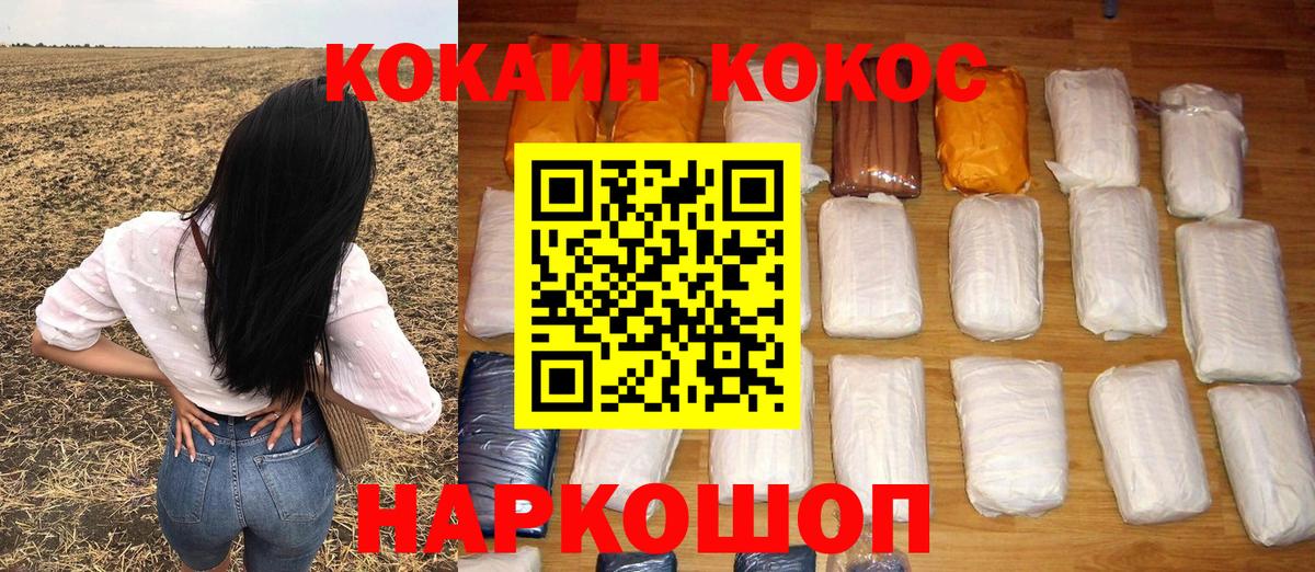 Cocaine Эквадор  Усолье-Сибирское 