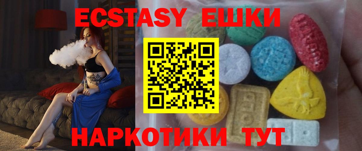 Экстази 300 mg  Вход с VPN  магазин продажи   Усолье-Сибирское  Ecstasy 