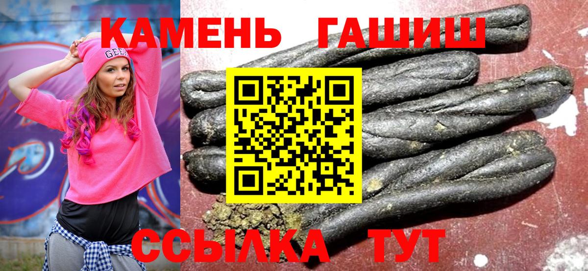 Гашиш гашик  Гашиш  ГАШИШ Premium  Усолье-Сибирское  Вход с VPN 