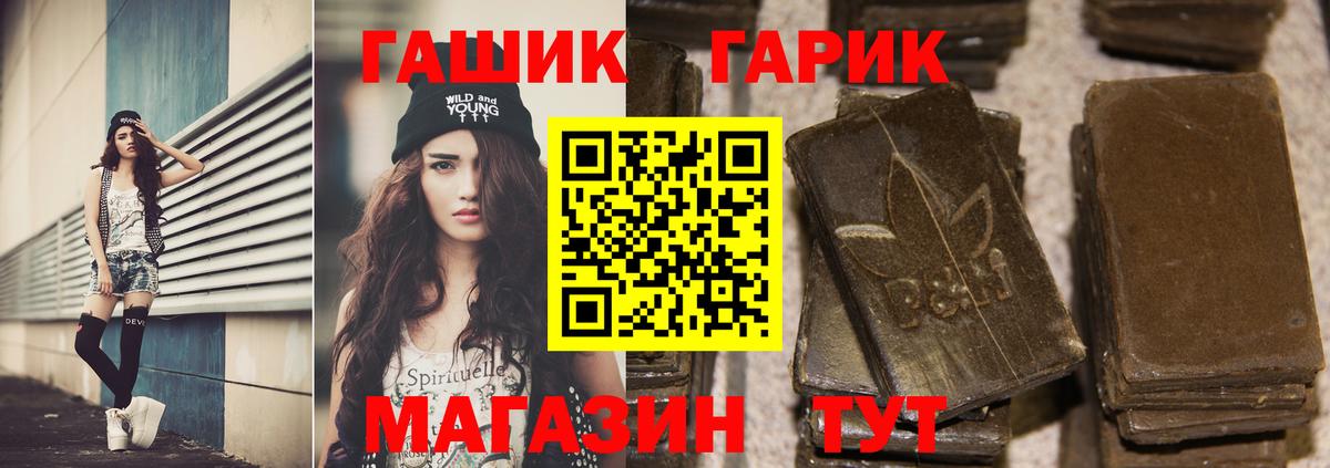 ГАШ VHQ Усолье-Сибирское