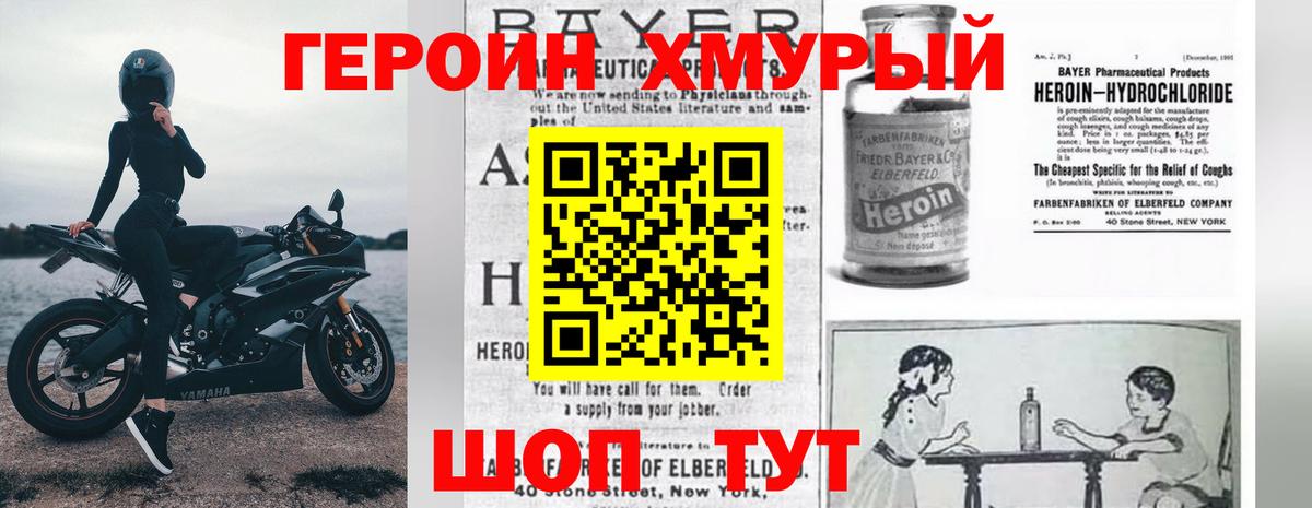 Усолье-Сибирское  ГЕРОИН гречка  Вход с VPN 