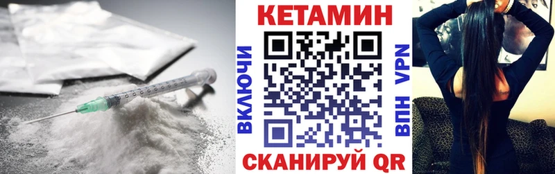 Кетамин VHQ Усолье-Сибирское