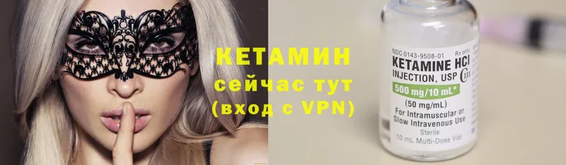 Кетамин VHQ  Усолье-Сибирское 