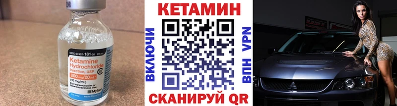 КЕТАМИН VHQ  Усолье-Сибирское 