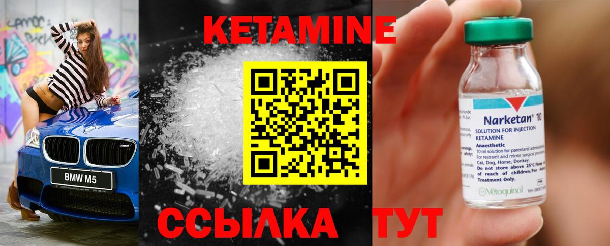 КЕТАМИН VHQ Усолье-Сибирское