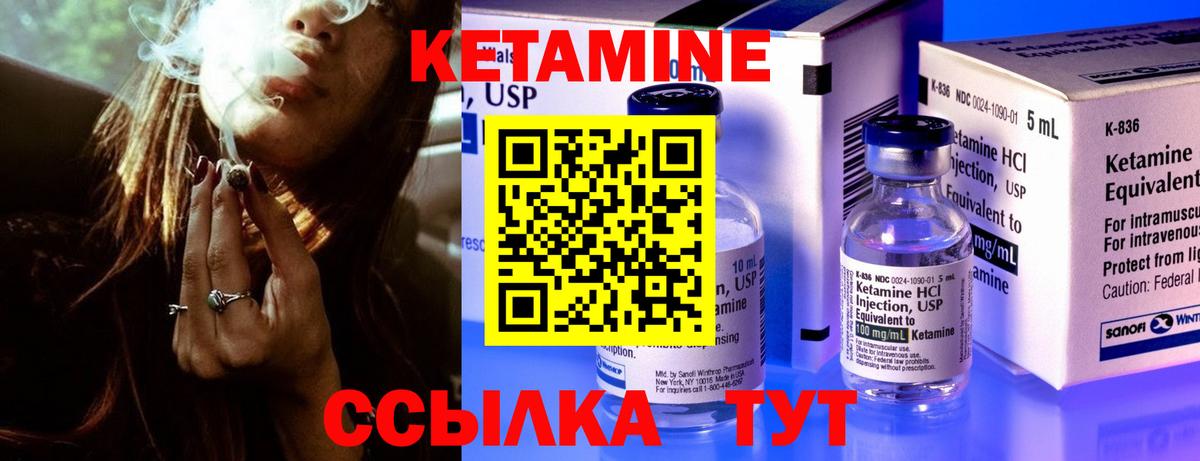 Кетамин ketamine  Кетамин VHQ  Вход с VPN  Усолье-Сибирское 