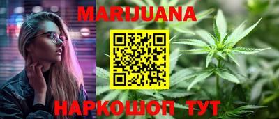 каннабис Гусиноозёрск