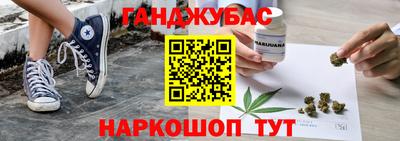 каннабис Гусиноозёрск