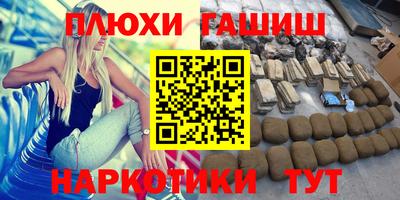 каннабис Гусиноозёрск