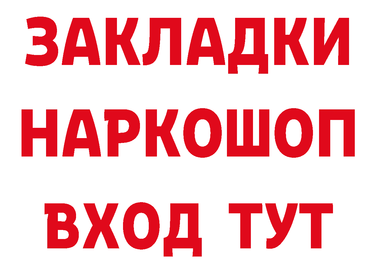 БУТИРАТ буратино ссылка дарк нет MEGA Усолье-Сибирское