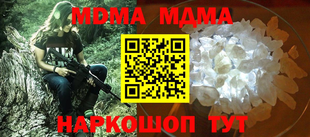 MDMA кристаллы  MDMA  MDMA Molly  Усолье-Сибирское 