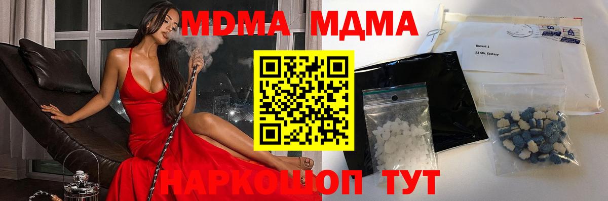 MDMA молли Усолье-Сибирское