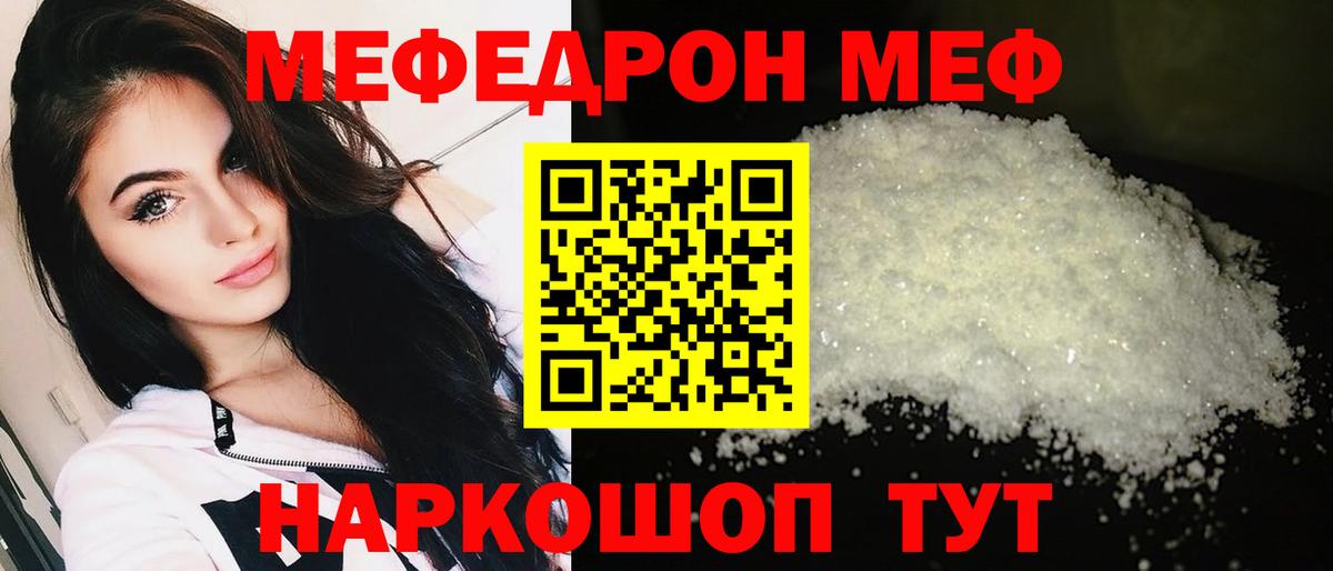 Меф мяу мяу кристаллы Усолье-Сибирское