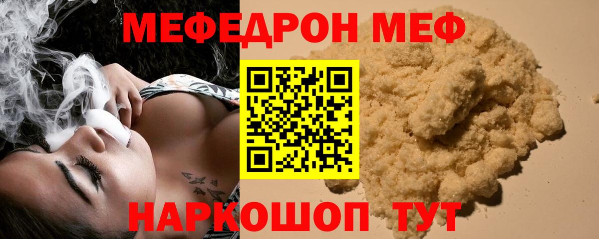Мефедрон кристаллы  Меф  где продают наркотики  Усолье-Сибирское  Меф mephedrone 
