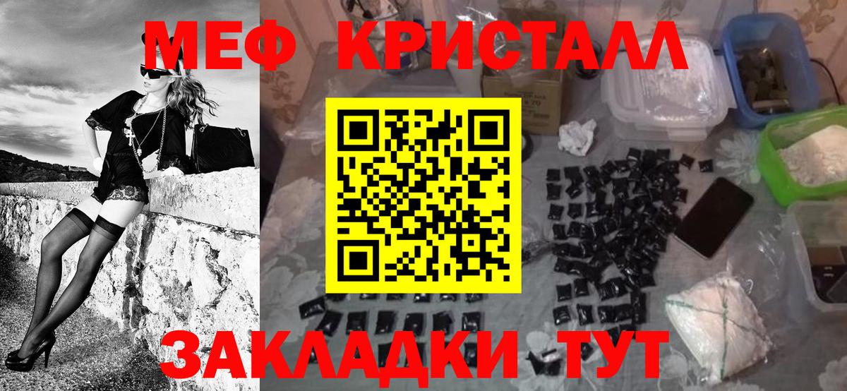 МЕФ мяу мяу  МЕФ  Усолье-Сибирское  Вход с VPN  МЯУ-МЯУ mephedrone 