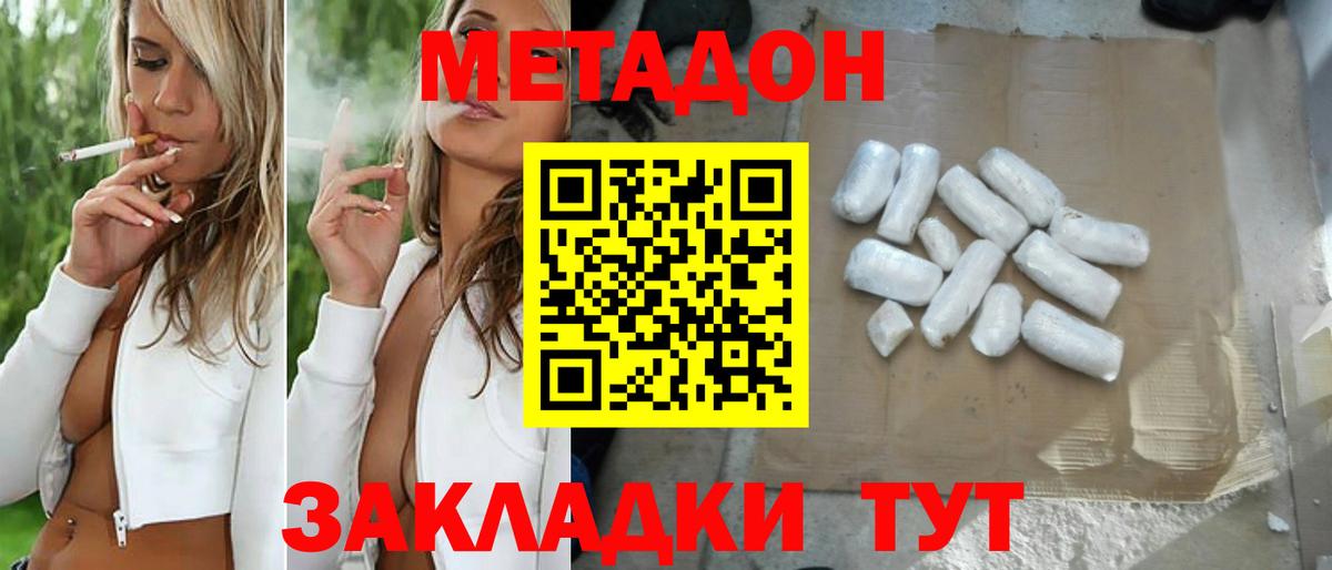 Метадон VHQ  Вход с VPN  Усолье-Сибирское 