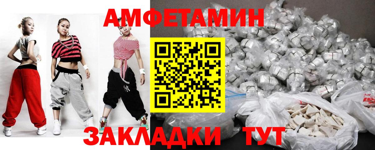 Метамфетамин пудра Усолье-Сибирское