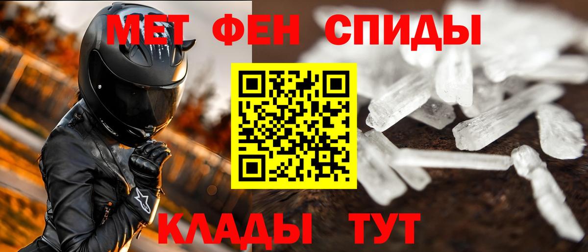 Усолье-Сибирское  Метамфетамин Methamphetamine  Вход с VPN 