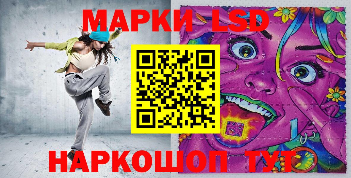 Марки 25I-NBOMe 1500мкг  Усолье-Сибирское 