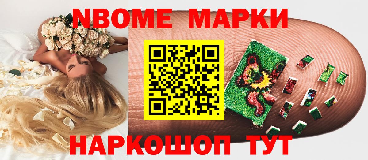 Усолье-Сибирское  где можно купить наркотик  Вход с VPN  Марки NBOMe 1,8мг 