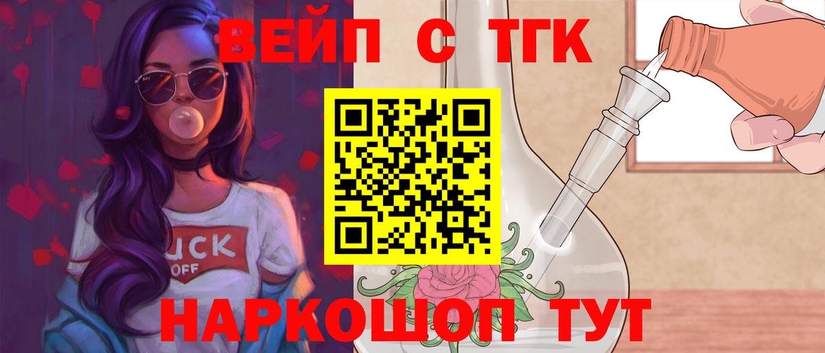 ТГК THC oil  Дистиллят ТГК THC oil  магазин продажи наркотиков  Усолье-Сибирское  Вход с VPN 